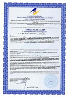 Сертификат 2