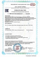Сертификат 3